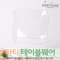 (주)파티해 파티 테이블웨어3 E - 접시 일회용 파티접시 생일소품, E16_칼라파티접시웨이브(6입)-투명19cm