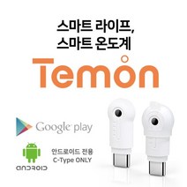 [Temon] 비접촉 스마트폰 휴대용 발열온도계
