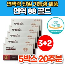 면역 88 팔팔 골드 PGAK 피지에이케이 폴리 감마 글루 탐산 칼륨 엔케이 NK 세포 활성 남성 여성 면역력 영양제, 5박스, 56포