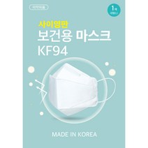 (주)덴탈코리아 50매입 3D(일반형) 2D(새부리형) 사이영판 KF94 대형 화이트 블랙 저자극 마스크 서멀본드 MB필터(멜트브라운) 올국산 편한마스크, 사이영판 KF94 대형 블랙