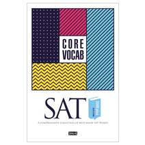 SAT CORE VOCAB 3000 plus:SAT에 꾸준히 등장하는 3200 단어의 필수 모음집!, 책읽는귀족