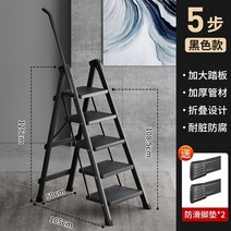 사다리 잡이식 이동식 계단 4단 이동식 사다리 3단 주방 LS 5단 미니 A형 이동식 ls, 5단 스텔스 에스컬레이터4