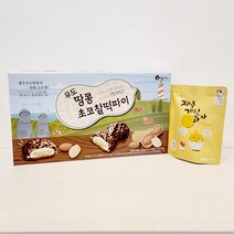 [제주커머스] 제주 우도땅콩 초코 찰떡파이 12개입 1박스 + 국내산 우리밀 계란과자 증정 제주직송