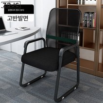 Z3JC 편안하게 앉아서 공부할 수 있는 회의용 가정용 침실 등받이 활 모양의 사무용 의자입니다., Z3JC 거혜타입-망포-블랙-블랙파이프입니다