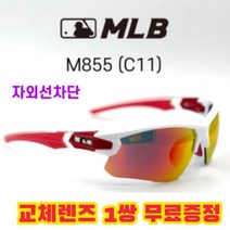 MLB 고글 M855 C11 스포츠 자전거 낚시 라이딩 골프, (편광) 실버미러