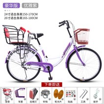 접이식자전거 2인승 상하교 노펑크타이어 학교 통학 등하원 엄마 아줌마자전거, 단일 속도, 24인치, 디럭스 에디션 -엘레강트 퍼플