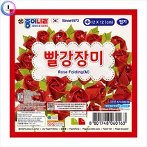 f09 종이나라 빨강장미접기중, 상세페이지 참조, 상세페이지 참조