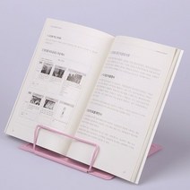 독서대 거치대 누워서책보기 침대책 리딩 스탠딩 필기대 이중 도서대 눈높이 쇼파, 스카이