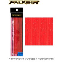 팔켄R 실리콘 러버 04 레드라메 3입