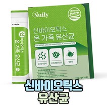 하루한잔 신바이오틱스가족유산균 분말파우더