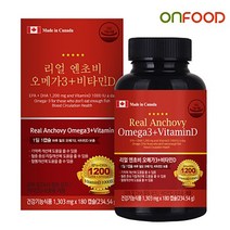 온푸드 리얼 엔초비 오메가3+비타민D 180캡슐, 6개월분