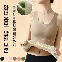 드랄론 보온 노라인 조끼 양면 융모 보온 나시 자동 발열 드랄론/탄력적이고 편안