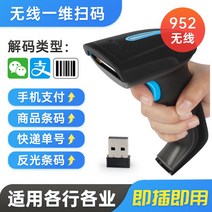 바코드 스캐너 리더기 블루투스 핸드스캐너 재고, 무선  1D 적색 스캐너 플러그 앤 플레이