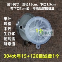 스텐깔대기 304 스텐레스 빅 소구경 깔때기 초밀도 여과 잔류물이 포함돼 있다 가정용 이상 화이트 포도주 4711535451, 15cm 깔때기 _120 쟁반. 거르