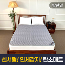 22년형 TOP 한일 전기장판 온열 카본 전기 탄소매트 센서형 스마트 인체감지 매트, [싱글] 애쉬그레이 (110 X 200 cm )