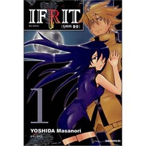 이프리트. 1, 대원씨아이