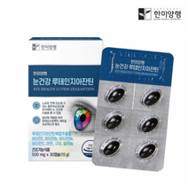 한미양행 눈건강 루테인 지아잔틴 500mg x 30캡슐, 1박스