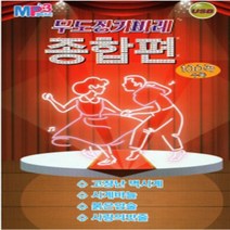 [미라클]음원 USB 노래 모음 무도장 카바레 종합편 100곡