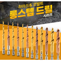 이엑스파워 롱스텝드릴 하이스 HSS M2 TiN코팅 6가지 사이즈, ELH-810(TIN)8/9/10mm, 1개