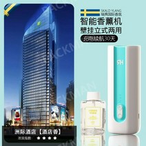 전자디퓨저 아로마 디퓨저 자동 향수 홈 실내 침실 화장실 욕실 데오도란트 향수 호텔 에센셜 오일 디퓨저, 화이트블루+인터컨티넨탈호텔1병