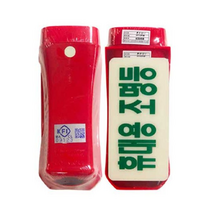 휴대용 소방 비상조명등 후레쉬 후라시 손전등 랜턴 호텔 모텔 노래방