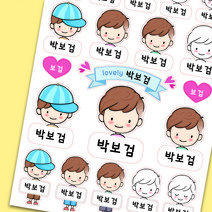 [디자인느낌] 프리미엄 방수네임스티커 주문제작, 6. 투블럭_대, 투명