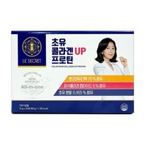 르시크릿 초유 콜라겐UP 프로틴 15g x20포 Le Secret Colostrum Collagen UP Protein, 상세페이지 참조, 상세페이지 참조, 상세페이지 참조, 상세페이지 참조, 상세페이지 참조, 상세페이지 참조