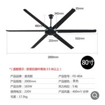초대형 천장 실링팬 2미터 천장선풍기 천정 씰링팬 송풍기, 80인치 순동전기 블랙 6잎, 有