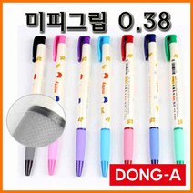 동아-미피그립 유성 볼펜 0.38 Miffy Grip, 미피 그립 0.38 검정