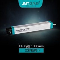 포텐쇼미터 선형 리니어센서 범용 변위, 300mm