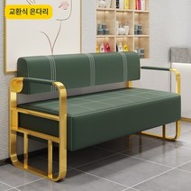 대기용의자 미용실 네일숍 대기실 의자 약국 병원 쇼파 로비 휴게실 대기 인터넷 연예인 이발소 소파 대기 의자 미용실 미용실 네일 살롱 휴게실 가벼운 고급 스테인레스 스틸 긴 소파 의자, T.골드 팔걸이(밀리터리 그린 소파) 3인용