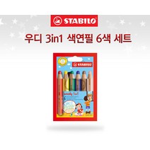 스타빌로 우디 3in1 색연필 6색 세트 (전용사프너 포함), [T138]우디 6색 세트