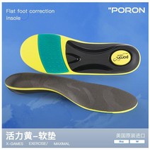 아치형깔창 평발 교정 깔창 일본 족궁 지지 외팔족 외뒤집힘 함몰 하이힐 활