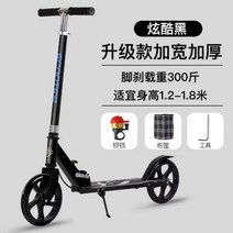 대학생캠퍼스 두발킥보드 성인 킥보드 퀵보드, 03.블랙C.싱글브레이크업그레이드