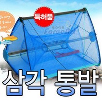 국산 미꾸라지 새우 통발 2개세트