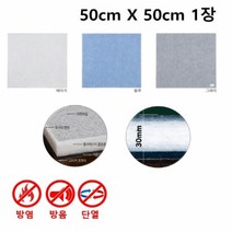 3T 인테리어 하나로보드 50cmX50cm 1장비비보드 보드 단열 방염 흠음 방음, 그레이-1개