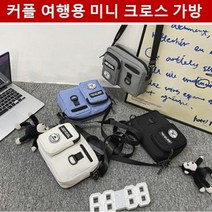여행용 여권 케이스 미니 파우치 크로스 커플 지갑 가방