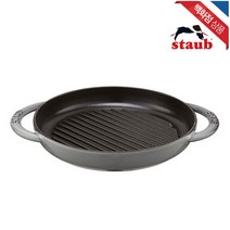 스타우브 퓨어 그릴 22cm 그레이 ST2012218