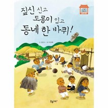 짚신 신고 도롱이 입고 동네 한바퀴 짚풀공예 신기방기전통문화, 상품명