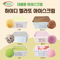 하이디젤라또 6가지맛 아이스크림, 하이디 젤라또 5리터 바닐라 후레바