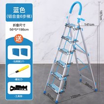 사다리 접이식 가정용 미니 3단 안전 계단 2 작업 발판 계단 4 5 키다리 실내 이동식 다락방 주방 간이 줄 세차, 블루 미끄럼 방지 알루미늄 6단계개