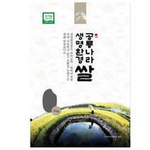2022년 햅쌀 새고성농협 생명환경 유기농쌀 백미 4KG 당일도정, 1포