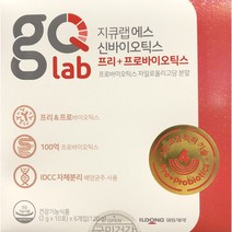 (코스트코) 지큐랩 에스 신바이오틱스 유산균(프리+프로바이오틱스)