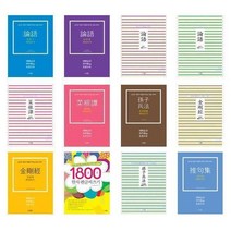 아리랑도서 추구집 손자병법 1800자 금강경 손자병법 채근담 논어 펜글씨쓰기 따라쓰기, 논어 펜글씨 쓰기 2/