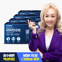 참앤들황토농원 마시는 관절영양제 MSM 연관원 4박스 4개월분 연골 무릎관절