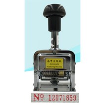 자동 넘버링 스탬프 No. 6~9자리 숫자, NO+7자리 숫자