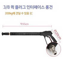 세척기건 스프레이노즐 고압세척기건 터보 고압분사기 200kg용 자동차 펌프, 단일사이즈, G2 3/8 퀵플러그 장총