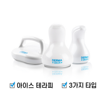 더마쿨러 3종, 멀티