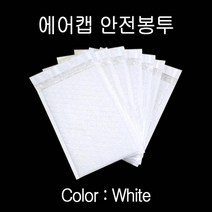 안전봉투 포장 포장용품 뽁뽁이 29X34cm 접착4cm 화이트 10매