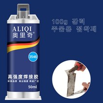 6개 공업용 접착제방수 초강력 금속 균열 주물용 접착제 100g, 강력접착제, 3개